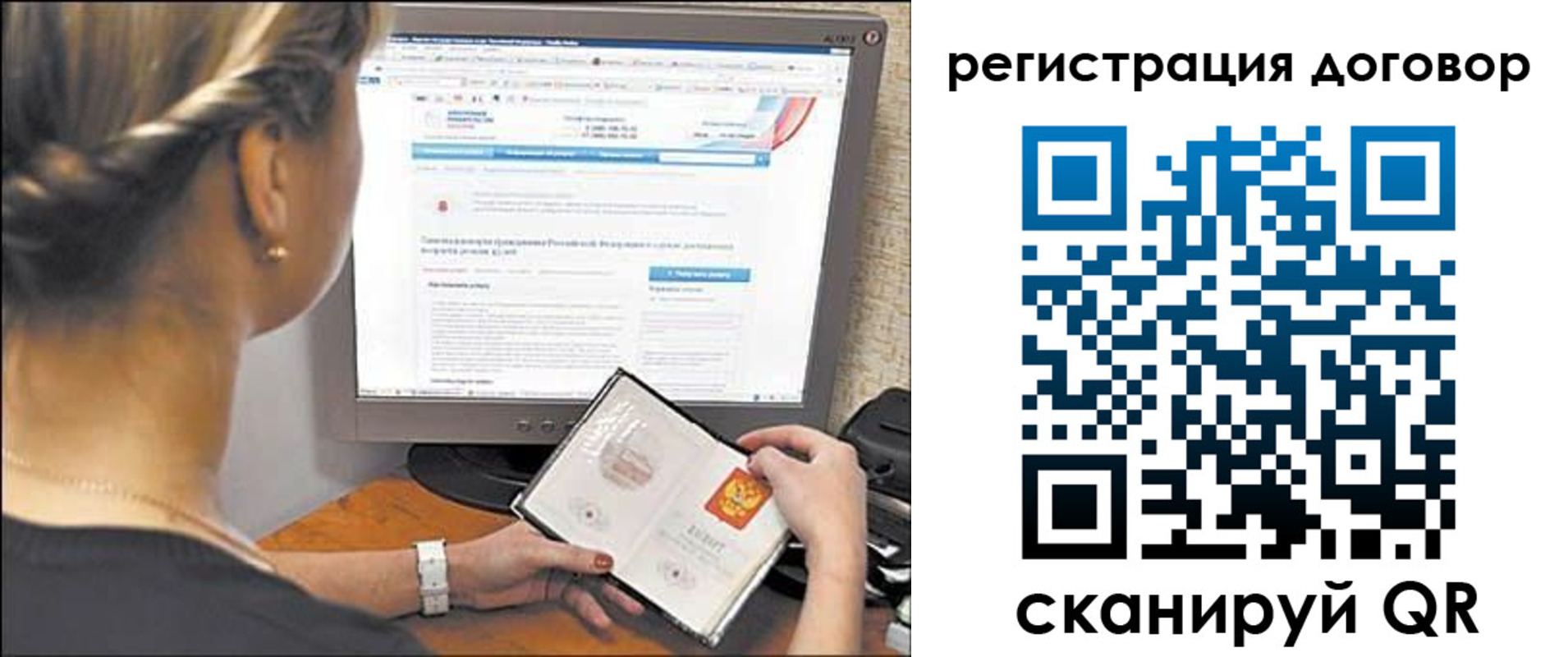 прописка от собственника в Тулуне