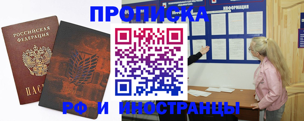 прописка паспорт в Тулуне