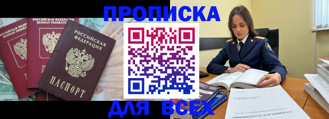 найти адрес прописки в Тулуне