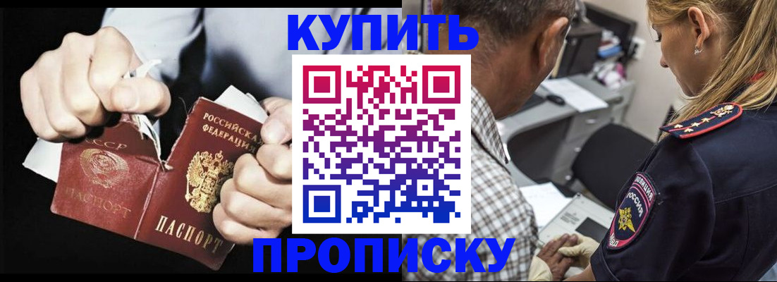 прописка для военкомата в Тулуне