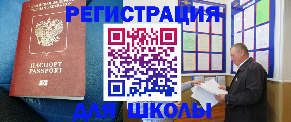 прописка ребенка в Тулуне