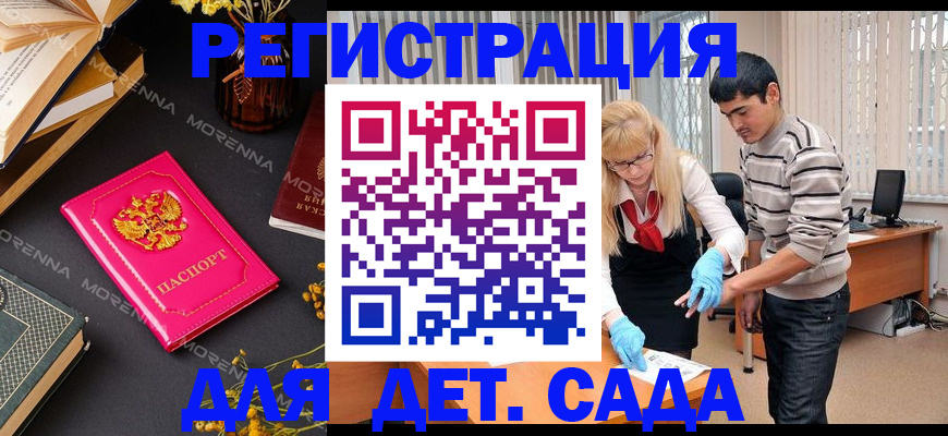 временная регистрация купить в Тулуне